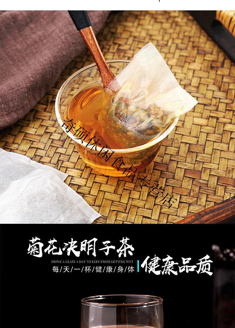南京同仁堂 菊花决明子 200g 枸杞茶桂花银花养生茶菊花茶养生茶包 1