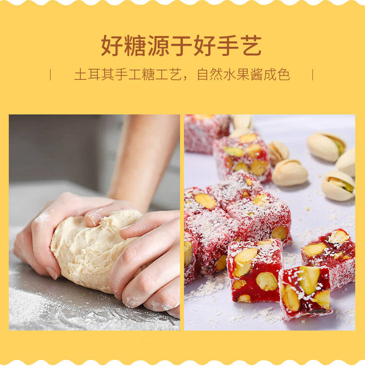土耳其软糖坚果夹心进口糖果零食纳尼亚传奇儿童节高颜值万圣节礼