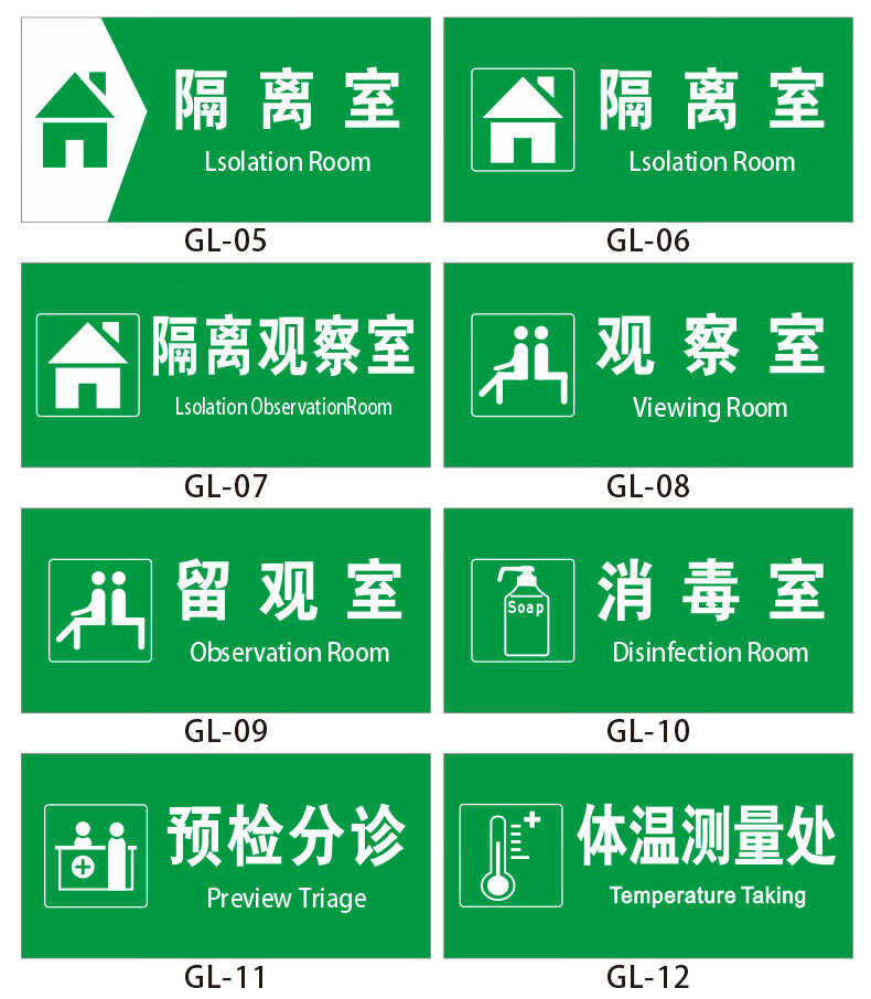 医学隔离观察室标识隔离留观室门牌标识牌医学隔离观察室医院诊所危险