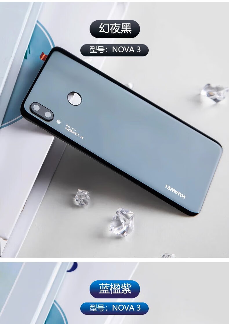 nova3i 原装 (白色) 后盖【图片 价格 品牌 报价】-京东