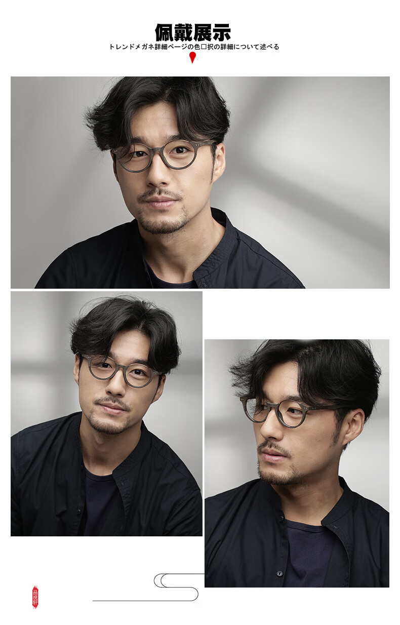 posesion潮牌倒框眼镜男可配度数木质圆形镜架时尚个性眼睛框平光防