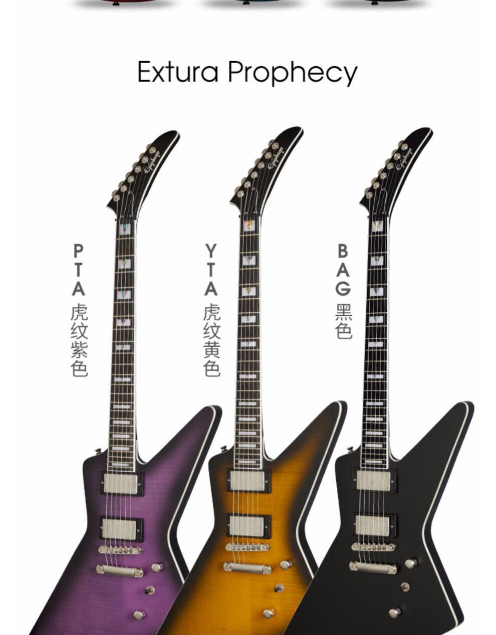 epiphone预言电吉他依霹风prophecy系列易普锋吉他男女生入门品质定制