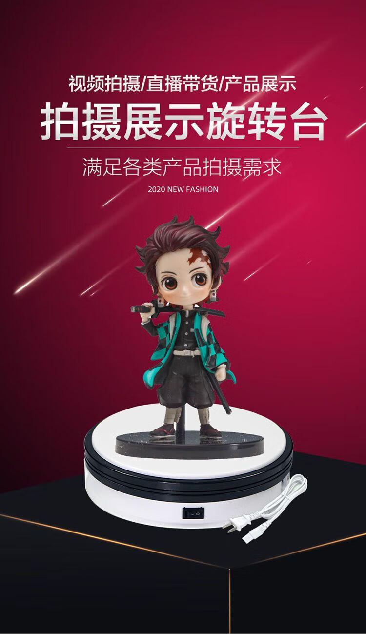 拍摄转盘直播展示台视频摄影旋转台自动产品展示架美食拍照道具黑色14