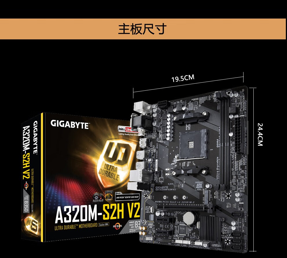 技嘉(gigabyte) a320m h/s2h amd锐龙m-atx am4电脑主板高速m.