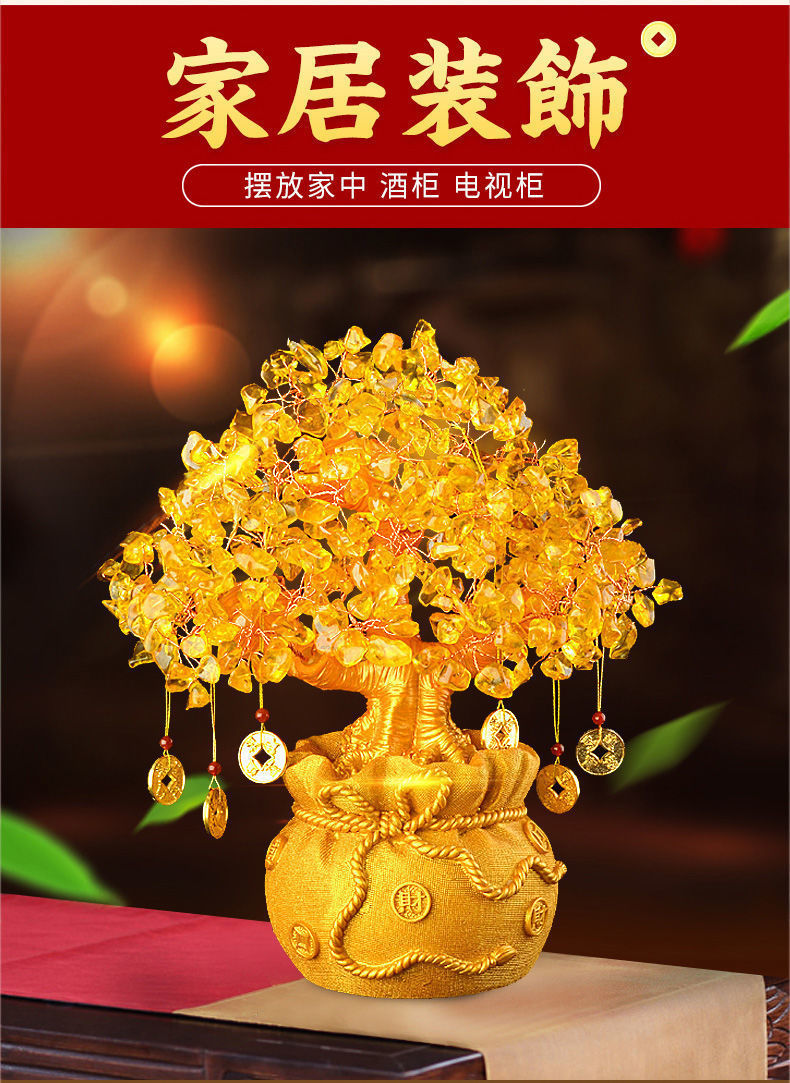 黄水晶摇钱树摆件聚宝盆聚财办公室家居客厅酒柜创意装饰礼品开业 超