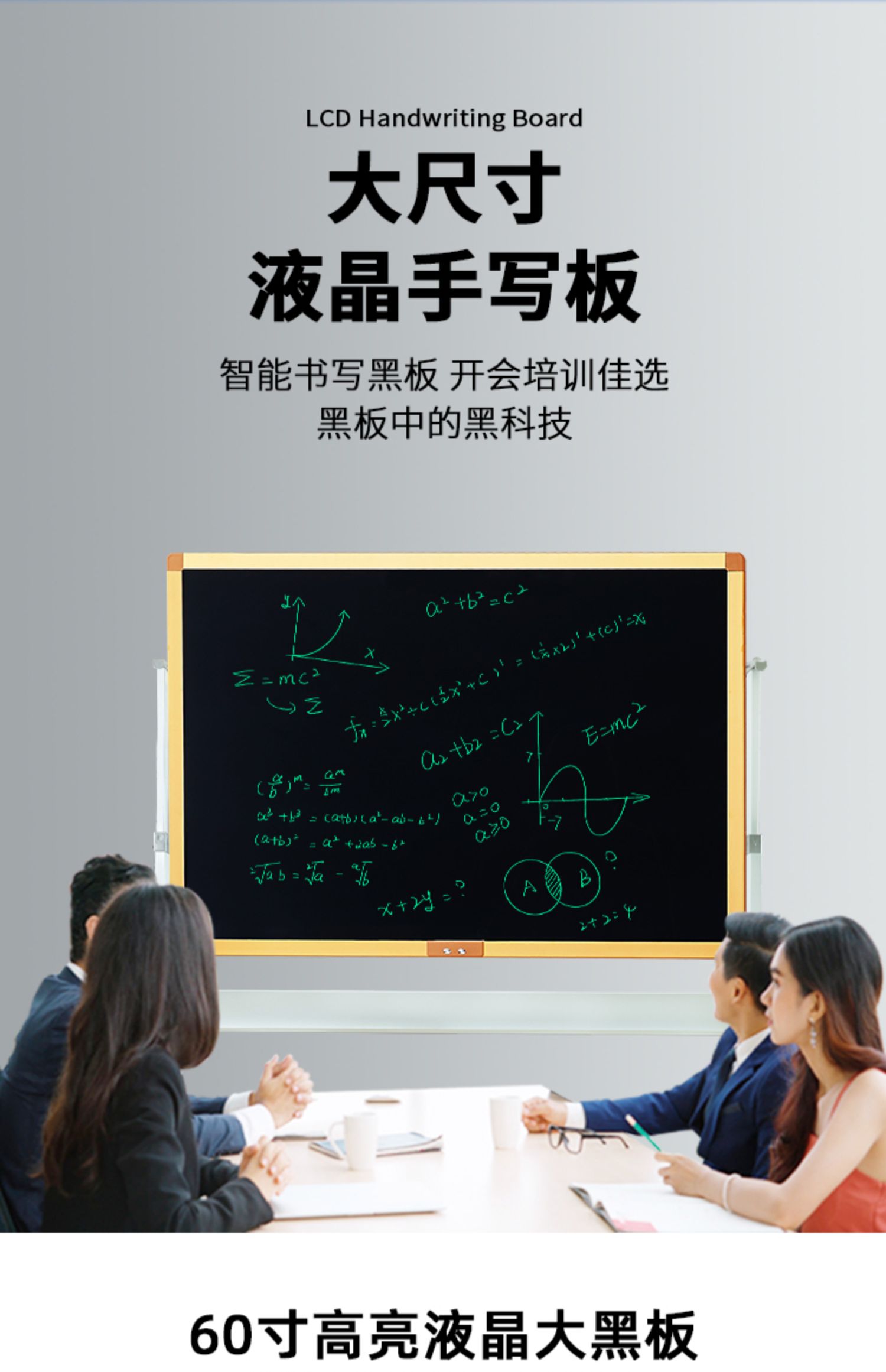艾丝恺 液晶手写板可充电家用教学黑板办公会议培训电子写字板支架款