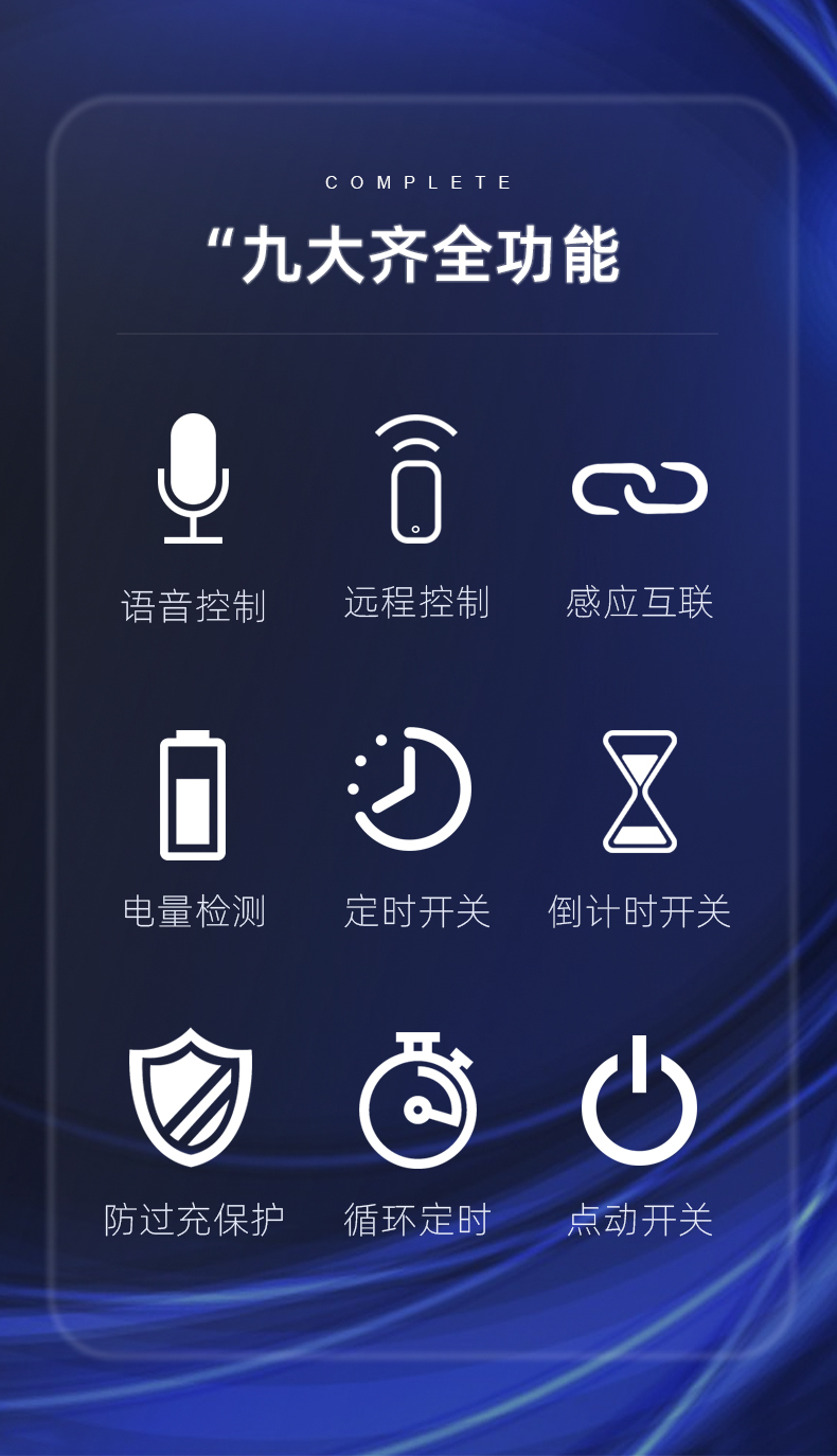 通用智能插排手机远程控制定时防过充电zigbee版家用wifi插座无 踏梅