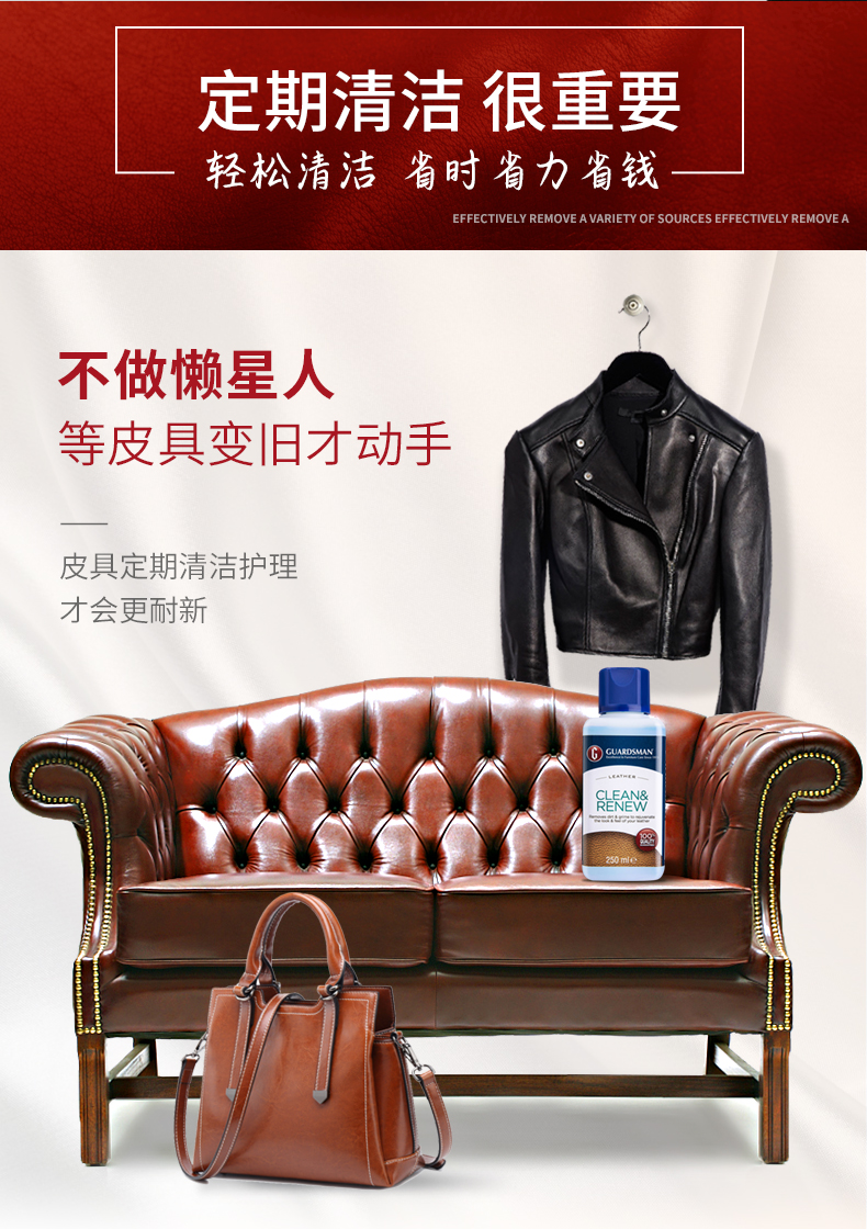 guardsman意大利意大利guardsman皮沙发清洁剂皮革皮具去污真皮包包皮