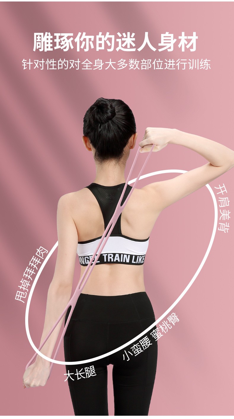 8字拉力器女开背美背训练弹力绳健身男拉伸带多功能普拉提