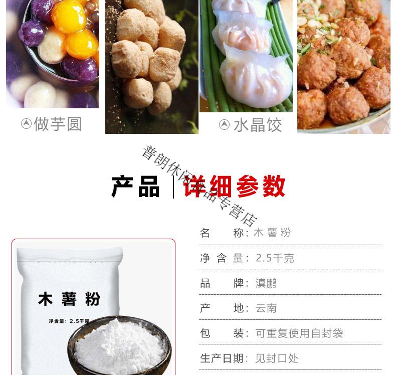 木薯粉芋圆粉木薯淀粉食用生粉甜品原料可做珍珠奶茶5斤1袋