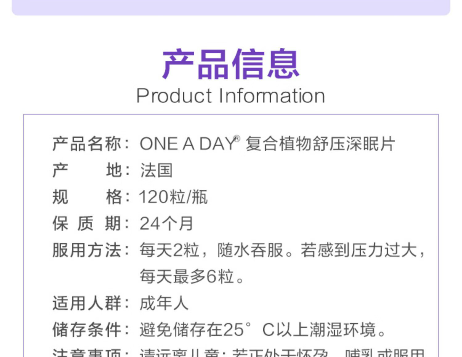 任搭3件299拜耳oneaday舒压片不含褪黑素非软糖甜睡豆120粒