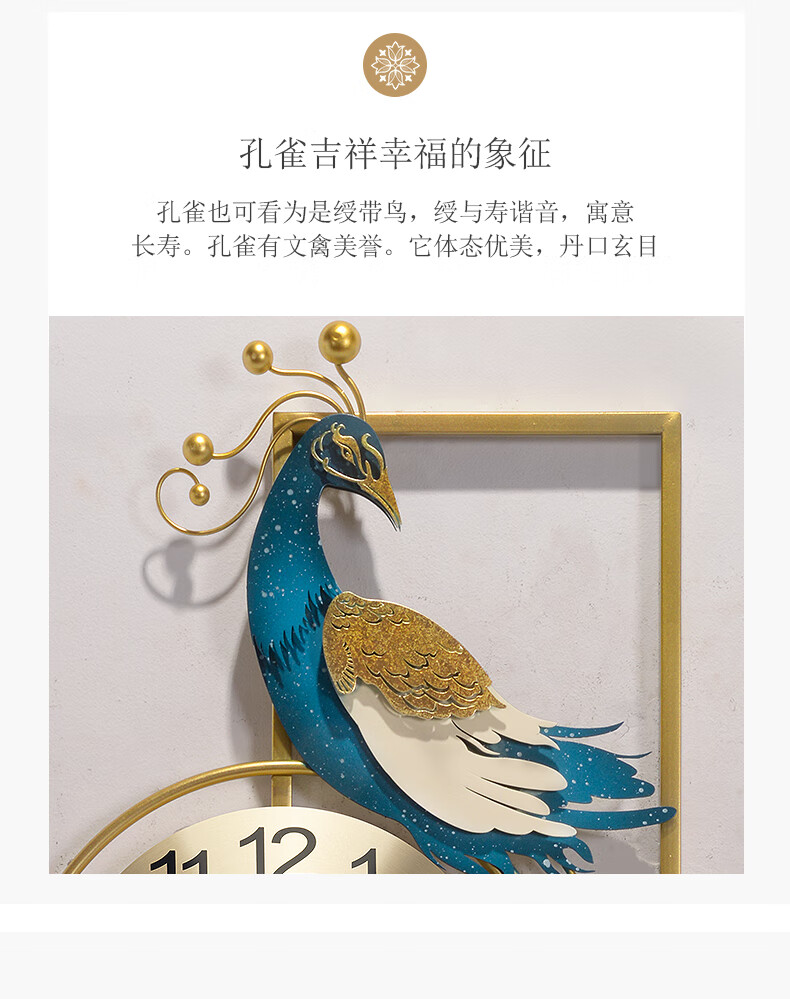 新中式创意家用客厅轻奢挂墙时钟现代钟表艺术餐厅大气孔雀挂钟 88192