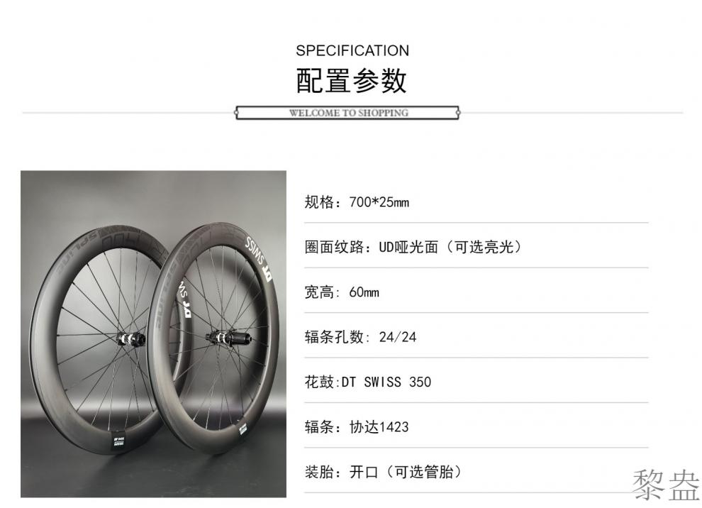 公路车碳纤维轮组dt swiss涂装logo 700c*60高*25宽 全碳公路自行车