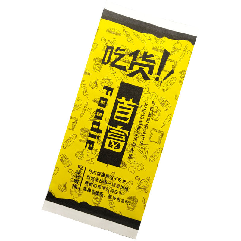 烧烤纸袋 炸串烤面筋包装袋 羊肉串烤肠油纸袋烤肉串炸面筋串外卖打包