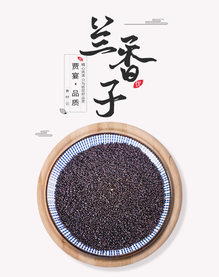 兰香子500g罗勒籽明列子奶茶专用饱腹搭食用水果果粒茶南眉籽