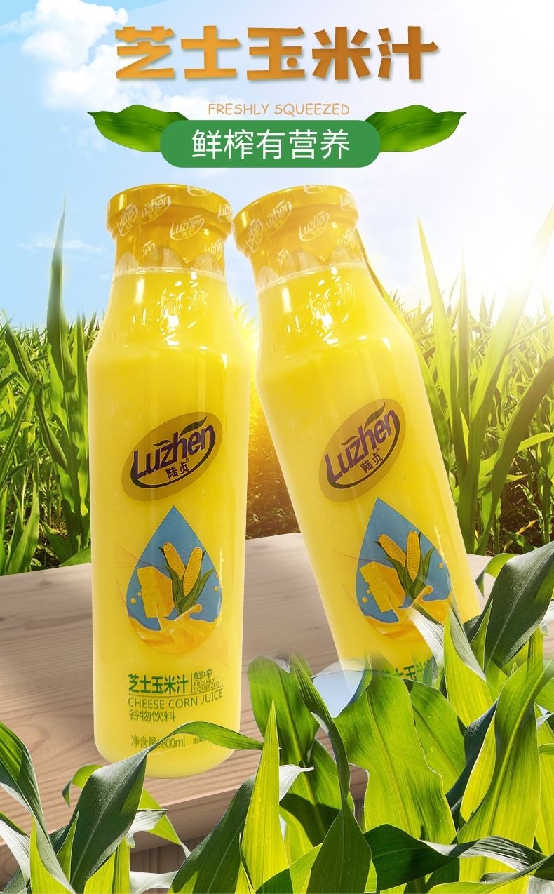 nfc玉米汁大瓶饮料加热香浓谷物宴席聚餐礼物加热可玉米汁800ml1