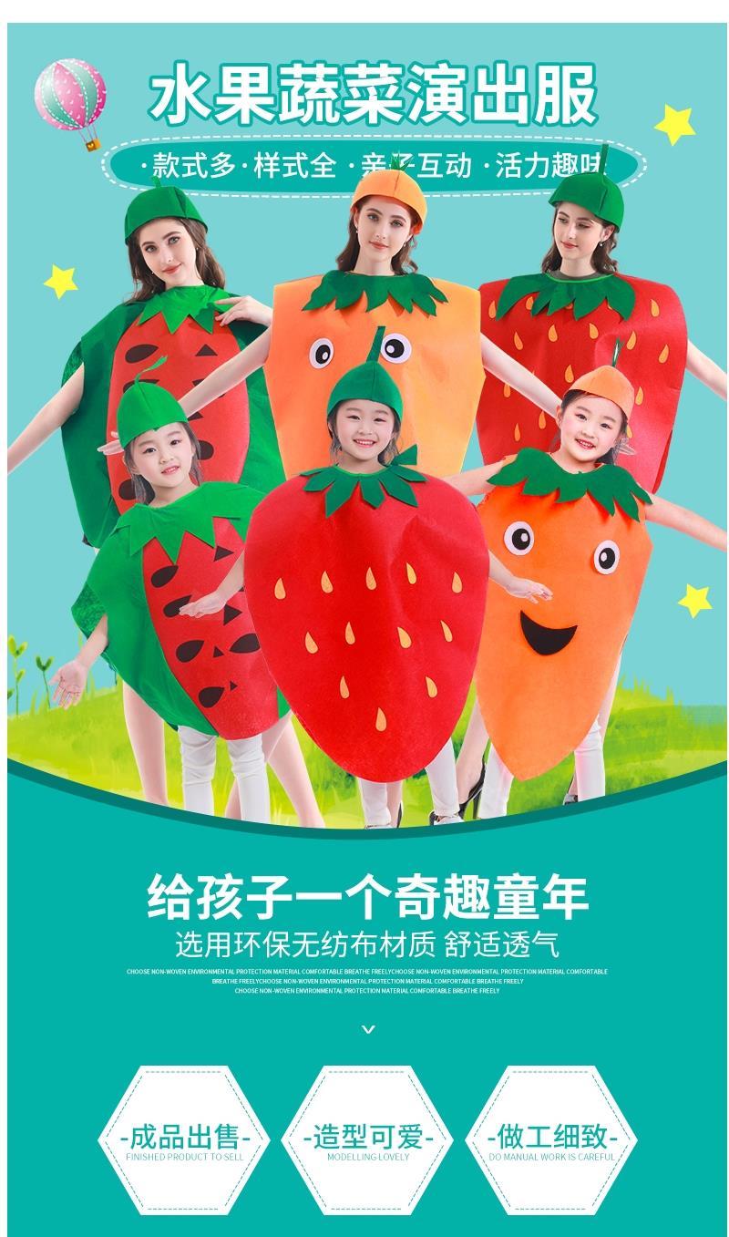 自制diy水果服装蔬菜衣服幼儿园时装秀节日造型芒果服160cm150175cm