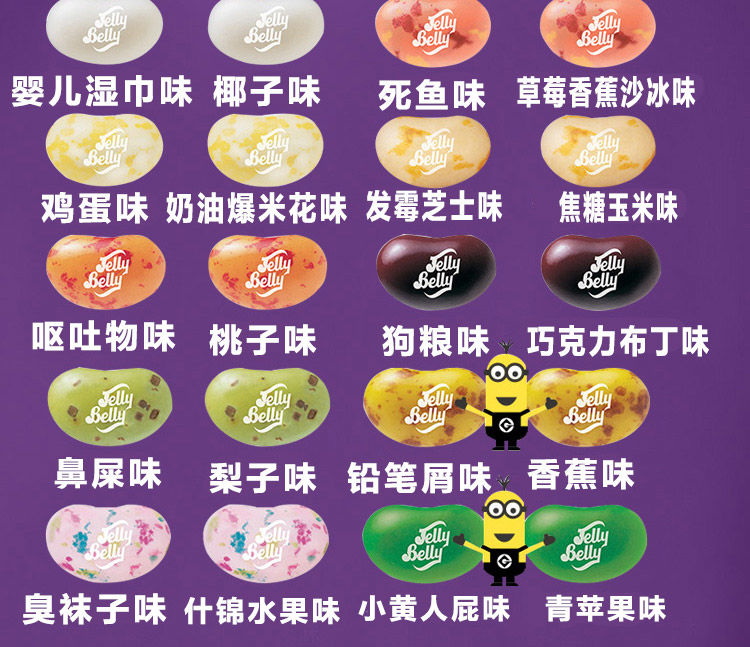 橙伯乐 哈利波特怪味豆 哈利波特怪味豆 恶搞怪味糖 整蛊食玩零食 零