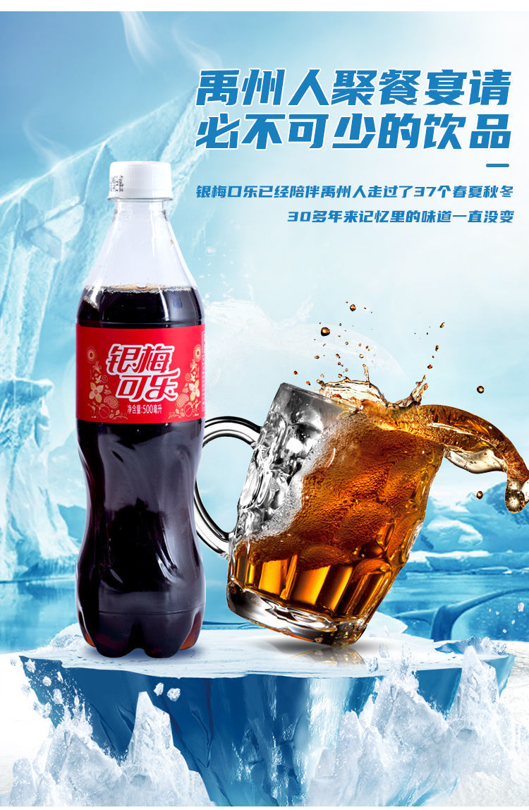 塑料瓶叫银梅可乐 河南禹州特产 新品银梅轻甜(玻璃瓶叫银梅口乐)