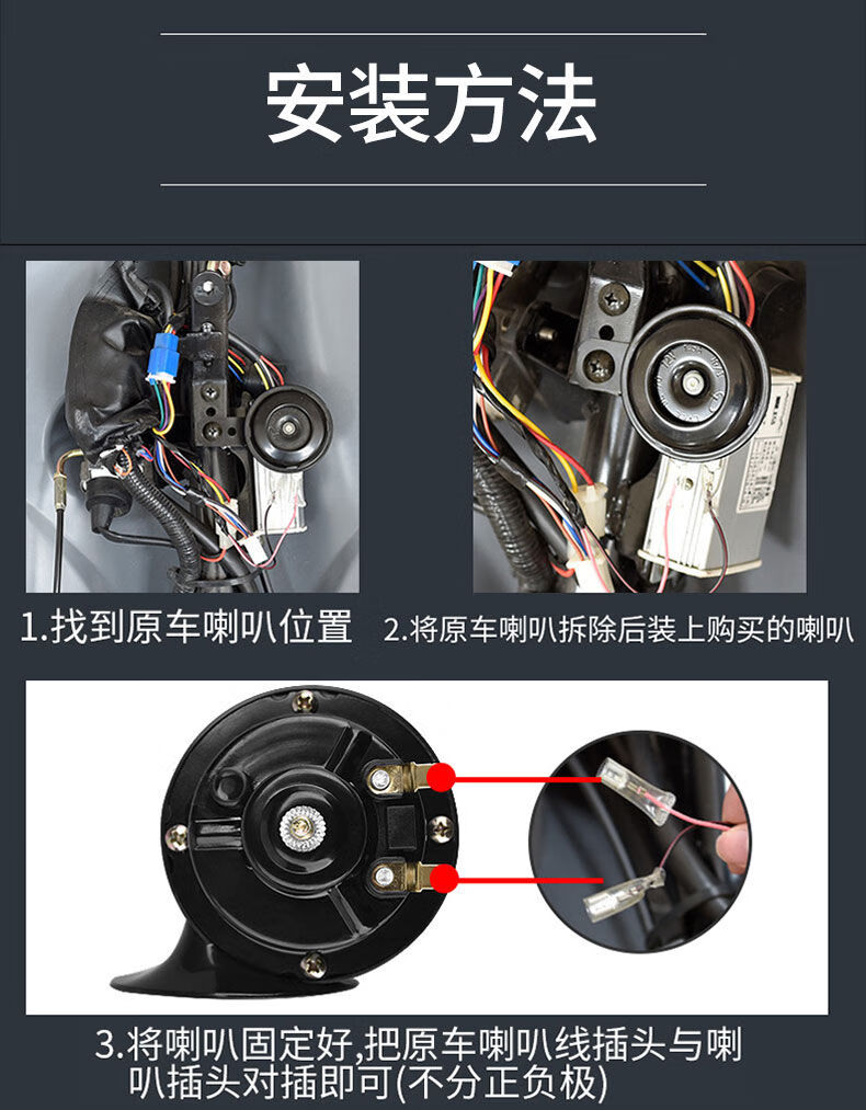 适用电动车喇叭通用摩托车喇叭超响12v48v电瓶车喇叭防水高音鸣笛喇叭