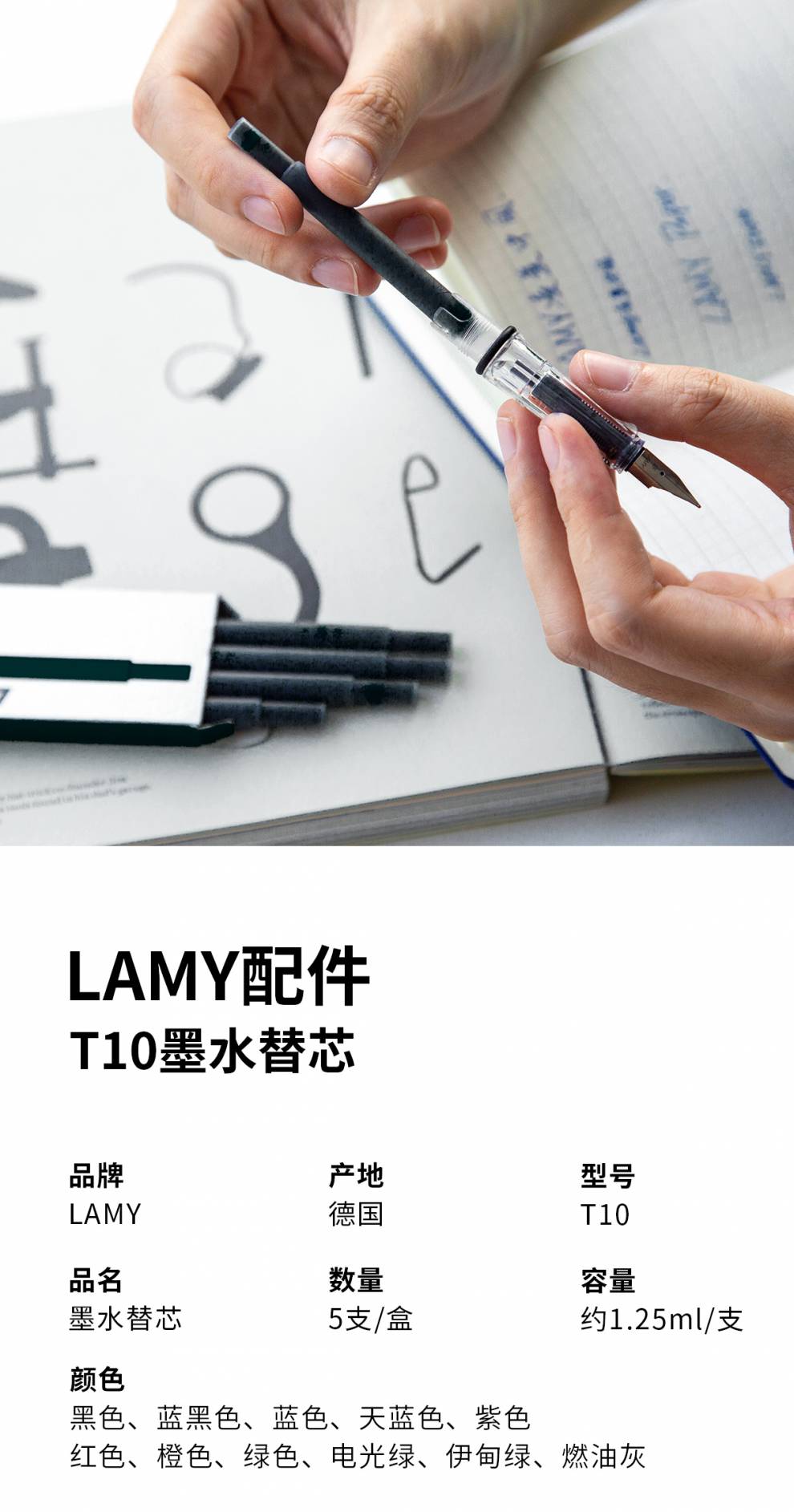 凌美(lamy)钢笔墨囊墨胆墨水芯德国t10可替换蓝黑色学生红【蓝黑】10