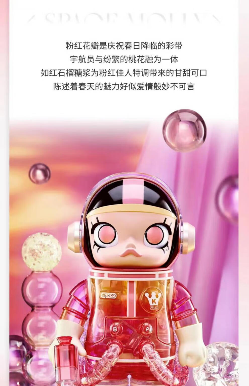 pop·mart泡泡·玛特特调系列space molly400%宇航员mega珍藏新品盲盒