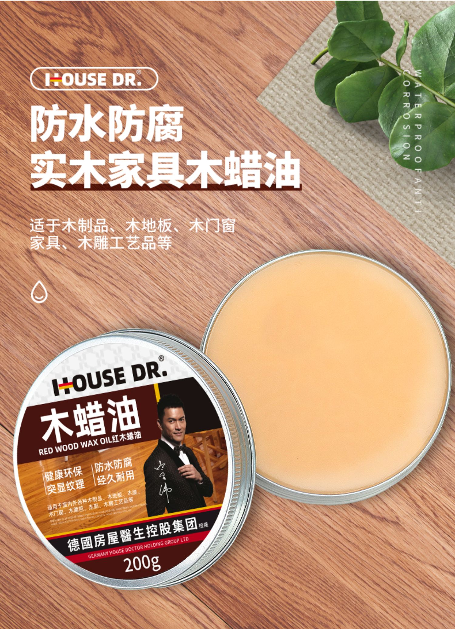 木蜡油实木家具保养抛光专用木油户外防腐防水桐油清漆透明木器漆1盒