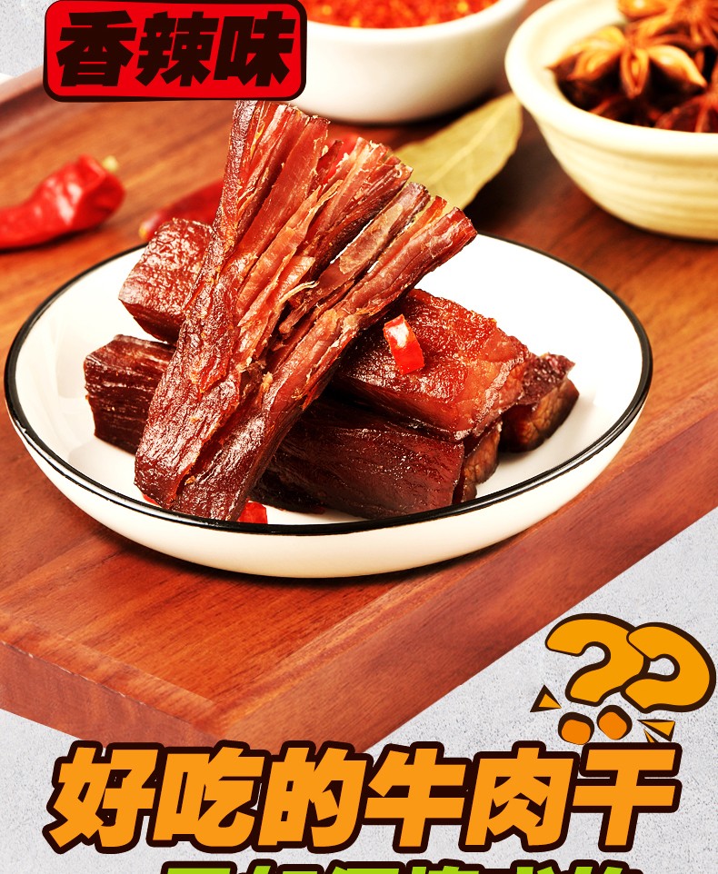 三只松鼠休闲零食风干牛肉干120g袋内蒙古特产小吃手撕牛肉干肉脯牛肉