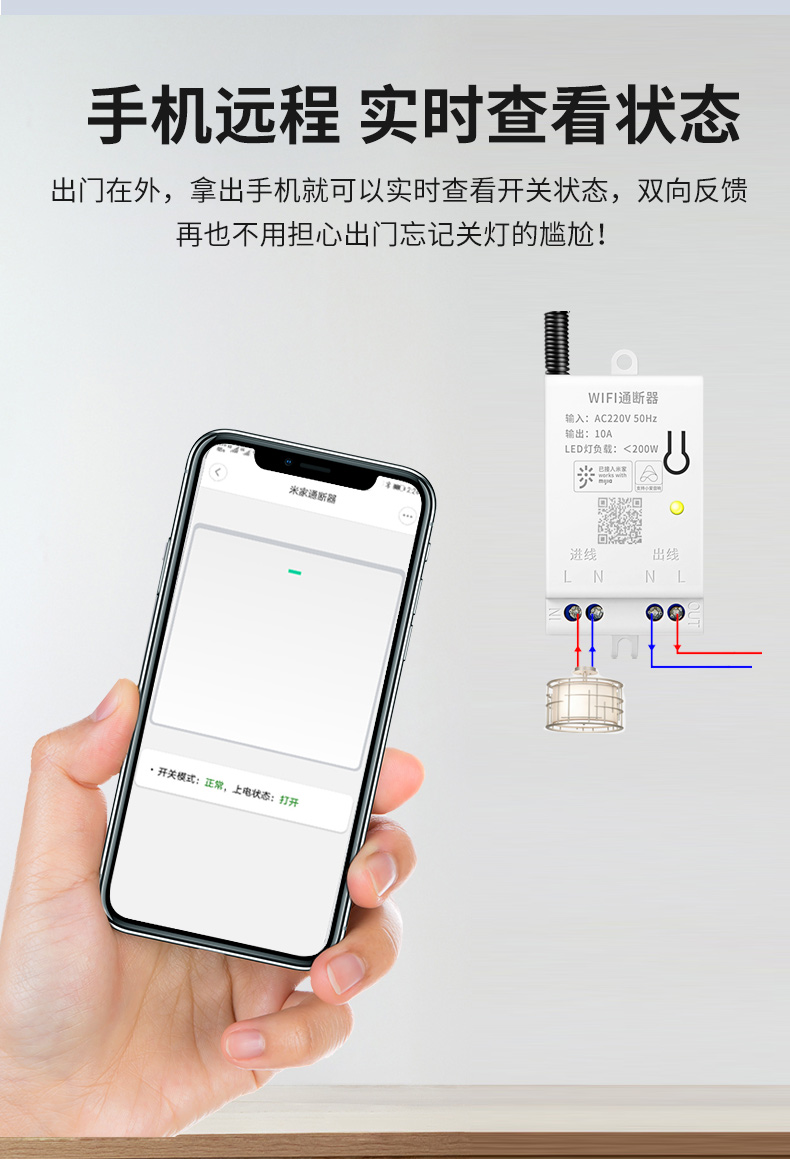 支持小米米家app智能開關通斷器小愛同學語音控制燈wifi凌動模塊米家