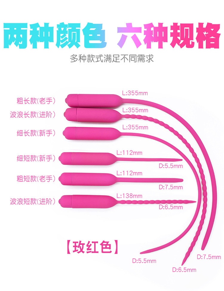 硅胶震动马眼棒男女用震动棒自慰后庭同志成人用品 长款粉7.5mm