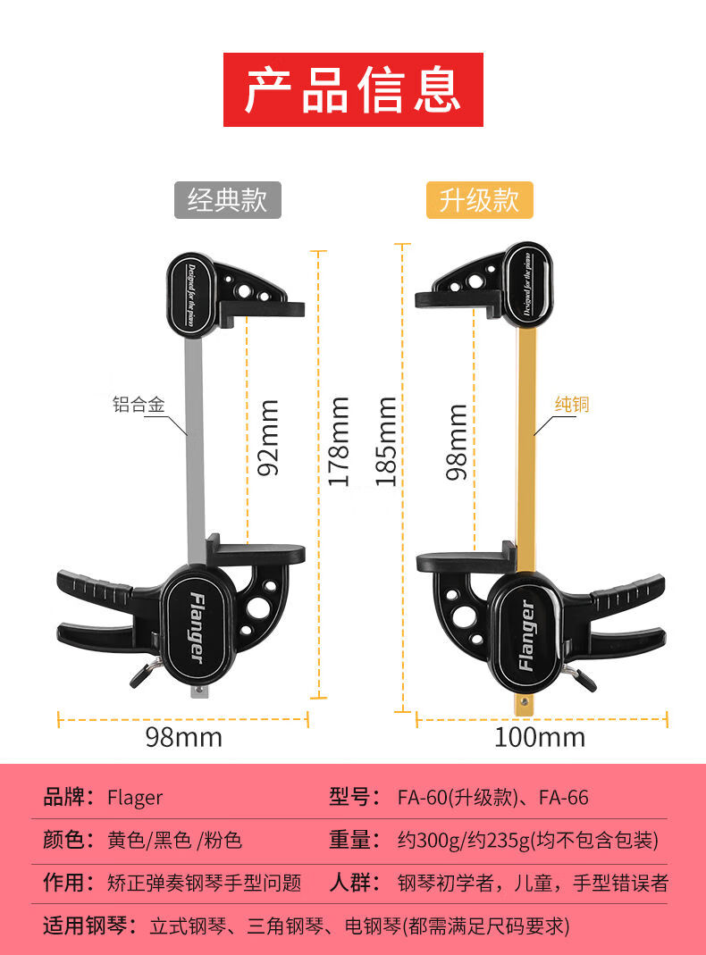 弹钢琴手型辅助手指训练器练习练琴神器防折指支架防塌手腕 吸盘款