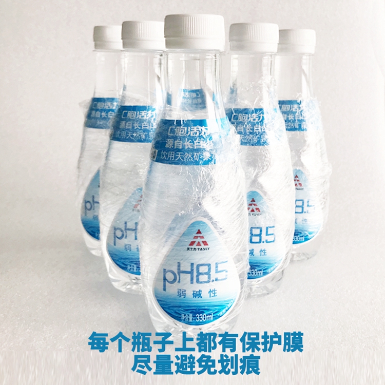 帝泊洱c胞活力水长白山天然弱碱水矿泉水330ml3瓶6瓶24瓶面膜6瓶无
