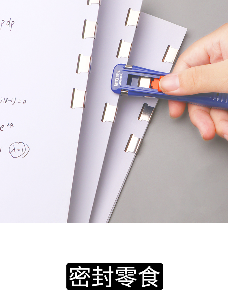 晨光推夹器文具夹子大号补充钉可爱试卷夹ins透明金属文件装订助推夹