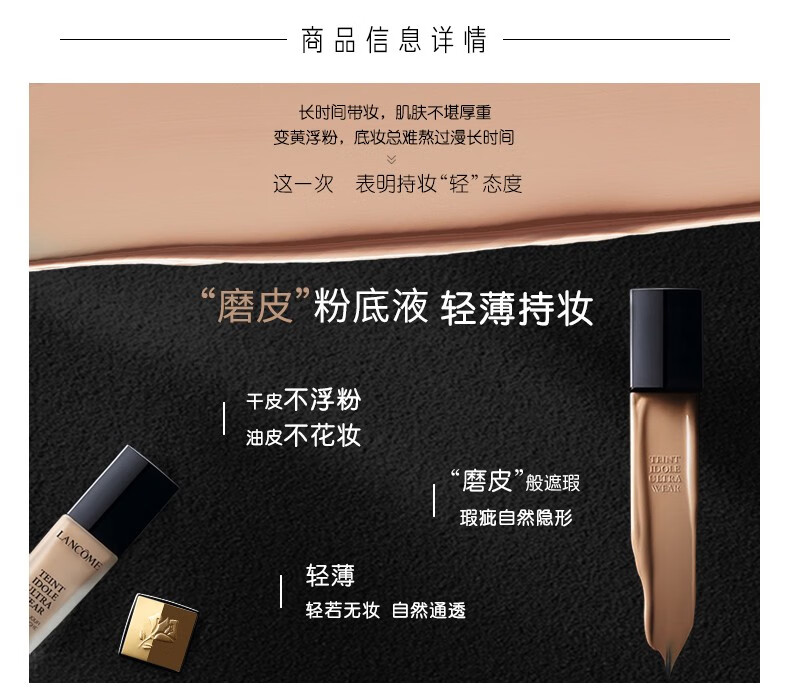 兰蔻（LANCOME） 持妆轻透粉底液 化妆品 隔离轻薄持久遮瑕送女友 PO-01 30ml
