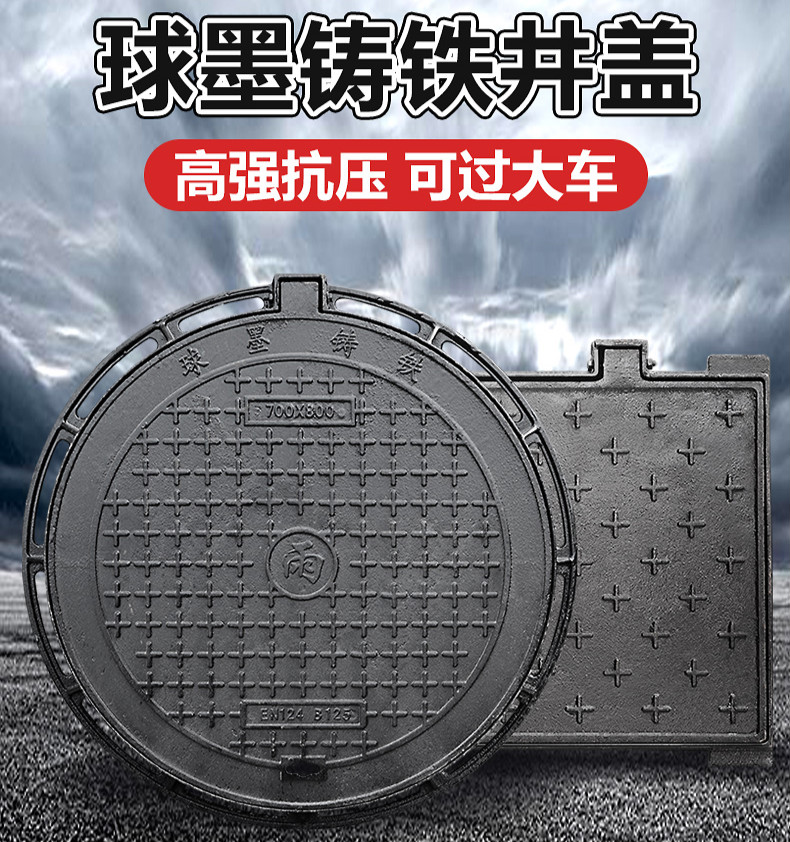 井蓋圓形球墨鑄鐵雨水井蓋e500汙水井蓋d400下水道市政b125沙井蓋