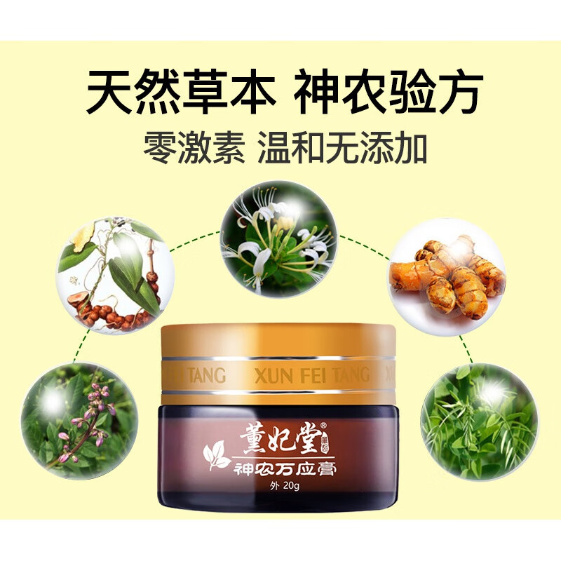 石上干甘膏北百荷百净膏百何比带黛膏邦施美复方膏帮美施