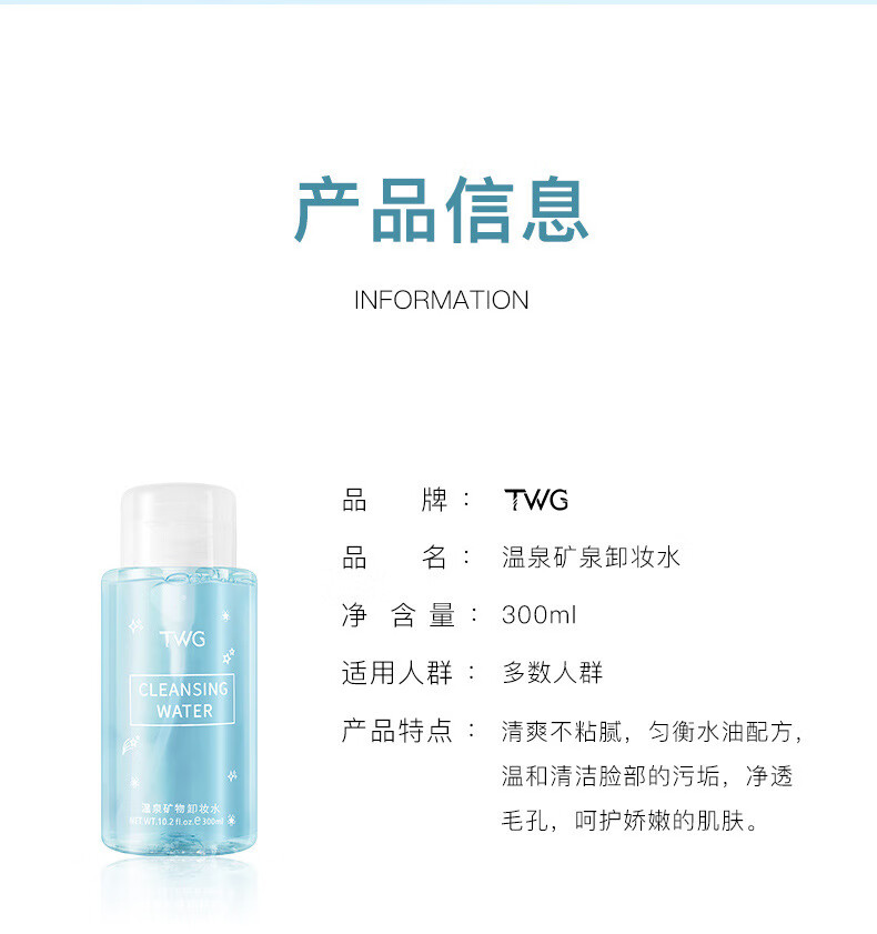 TWG【发两瓶+卸妆棉】卸妆水按压式300ML卸载水眼唇卸妆液卸妆水液脸 300ml+300ml+100片卸妆棉