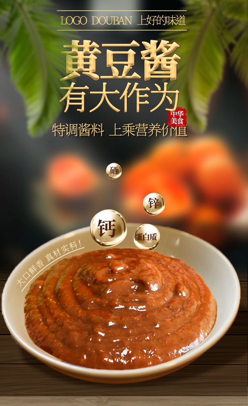 东北大酱正宗农豆瓣酱农村手工自制黄豆酱蘸酱拌饭面酱大桶5斤桶装