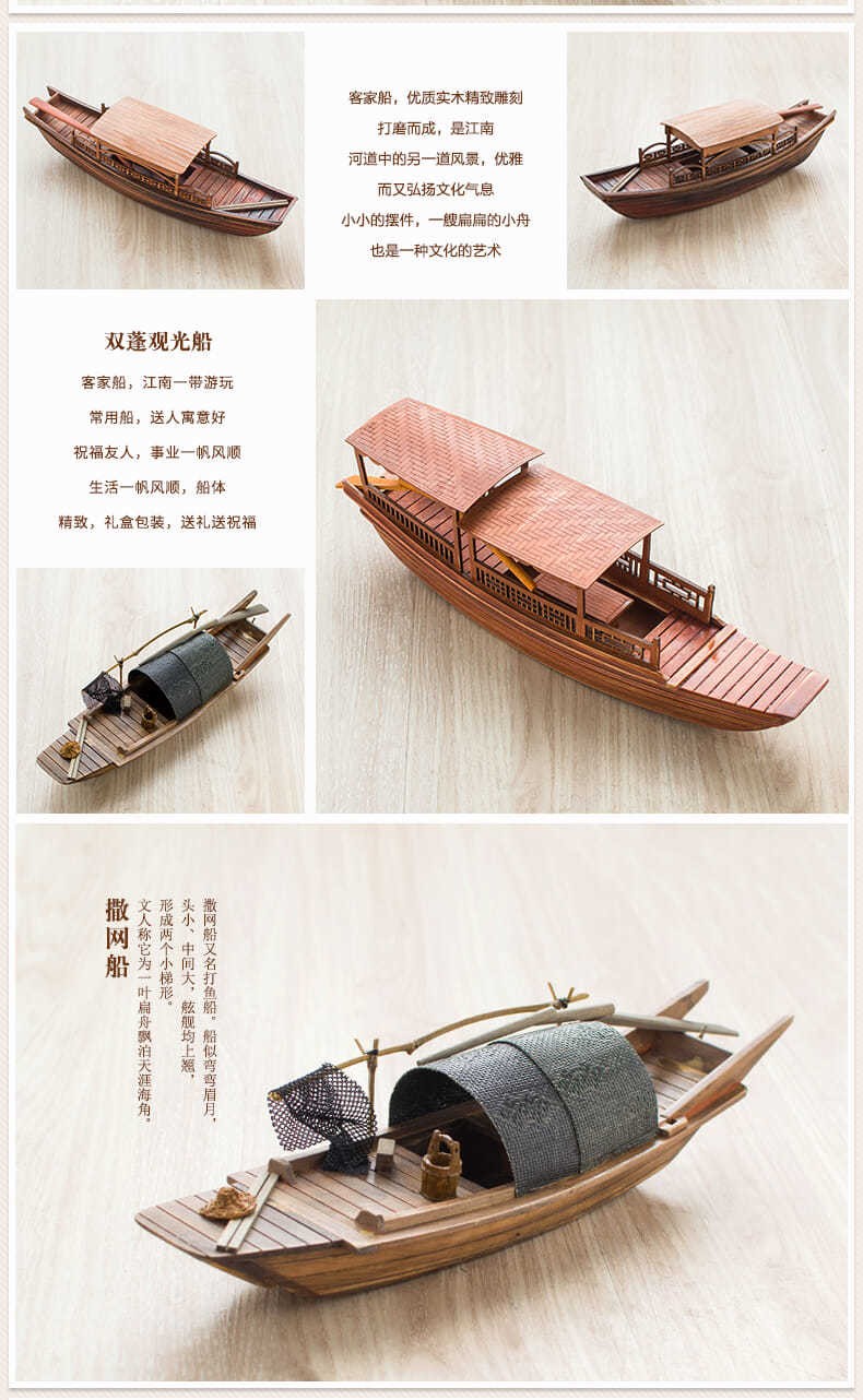 帆船小船模型手工木制模型船模渔船绍兴乌篷船礼物 a10款(34*10*11cm)