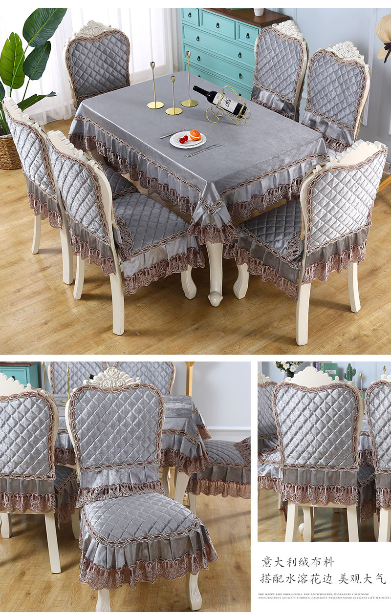 冰星梦欧式餐椅套罩家用餐桌椅子套罩四季通用茶几桌布椅套椅垫套装