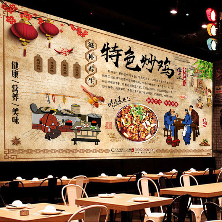 沂蒙山炒鸡墙纸土菜馆农家乐柴火鸡壁画家常湘菜东北饭店装修壁布