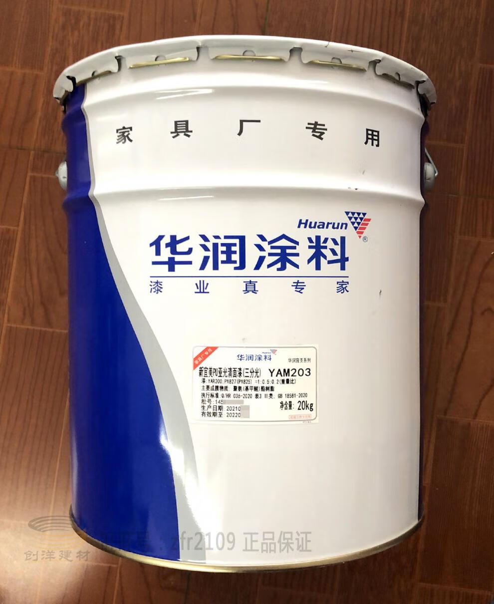 定制水性木器漆带固化剂华润家具漆白底面漆清底面固化剂稀释剂大桶