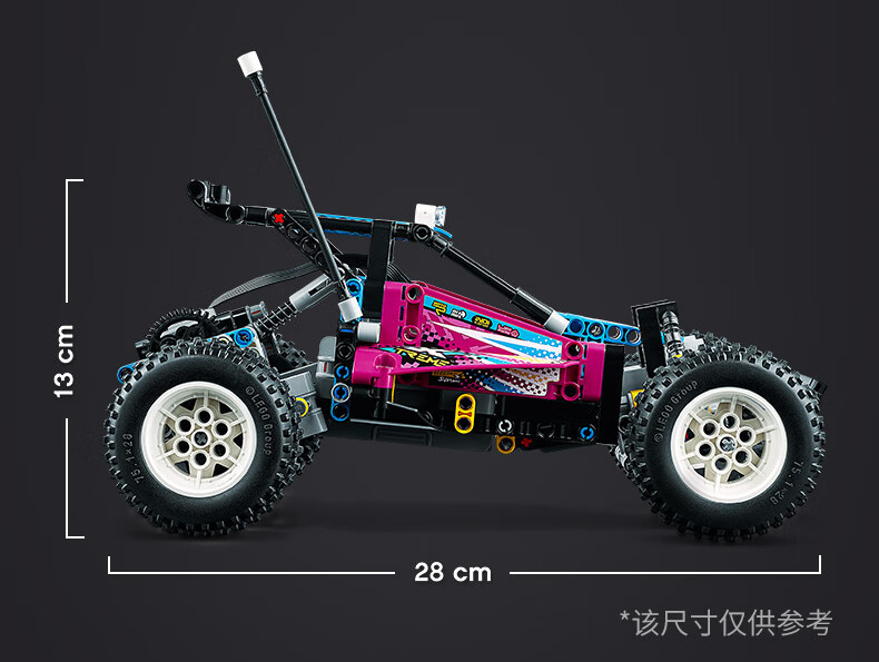 lego乐高 机械组42124遥控越野赛车模型积木儿童玩具男孩 42124 遥控