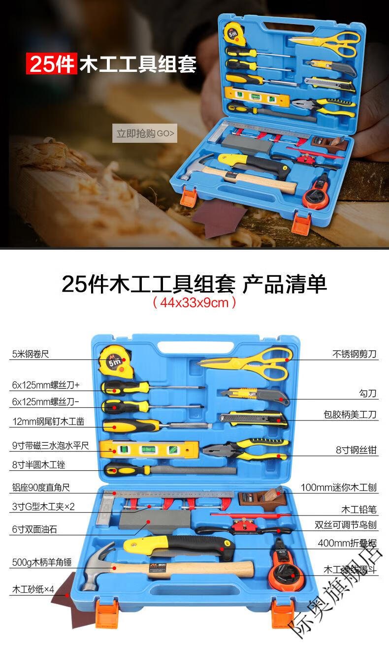 木工工具大全木工工具套装 儿童手工diy工具大全创客教育套件家用五金