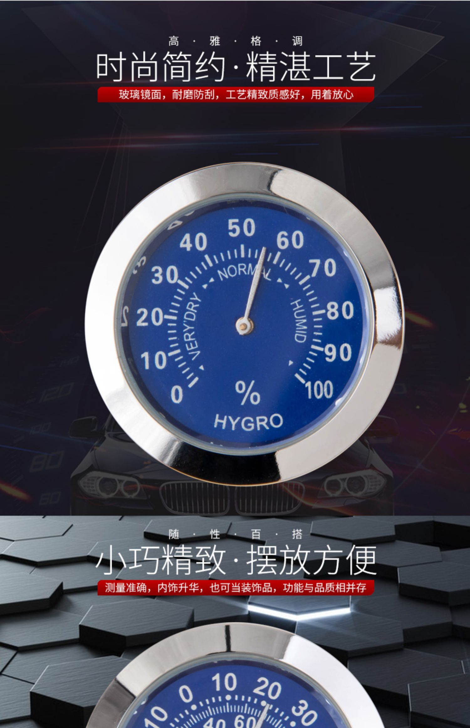 车载温度计湿度计车用高精度机械车内迷你小型仪表摆件汽车温度计温度