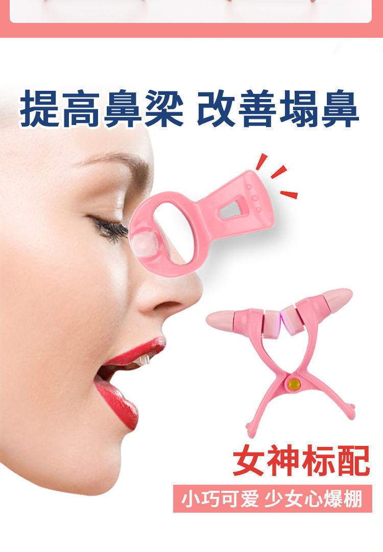 林允同款鼻夹鼻子增高器缩小变小鼻翼高鼻梁神器美鼻挺鼻学生瘦鼻林允