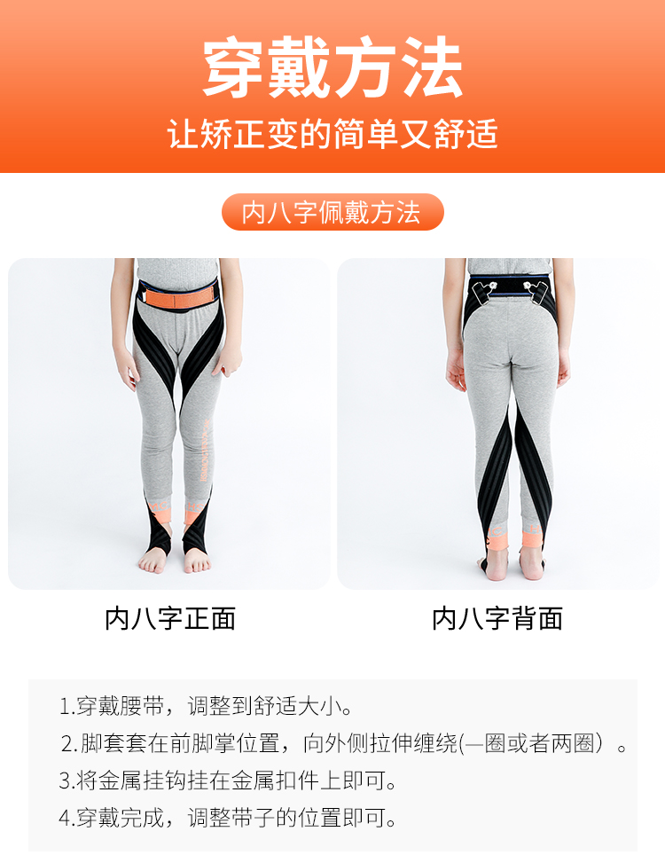 儿童内八字矫正带膝内翻矫正器膝外翻校正外八字xo绑腿纠正带按身高