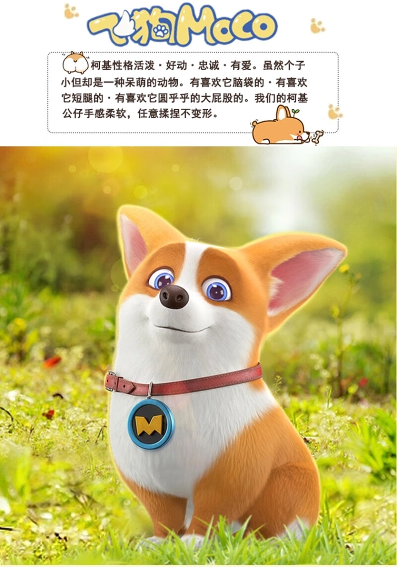 飞狗moco毛绒玩具公仔女孩柯基狗狗抱枕玩偶宝宝安抚礼物娃娃 趴姿