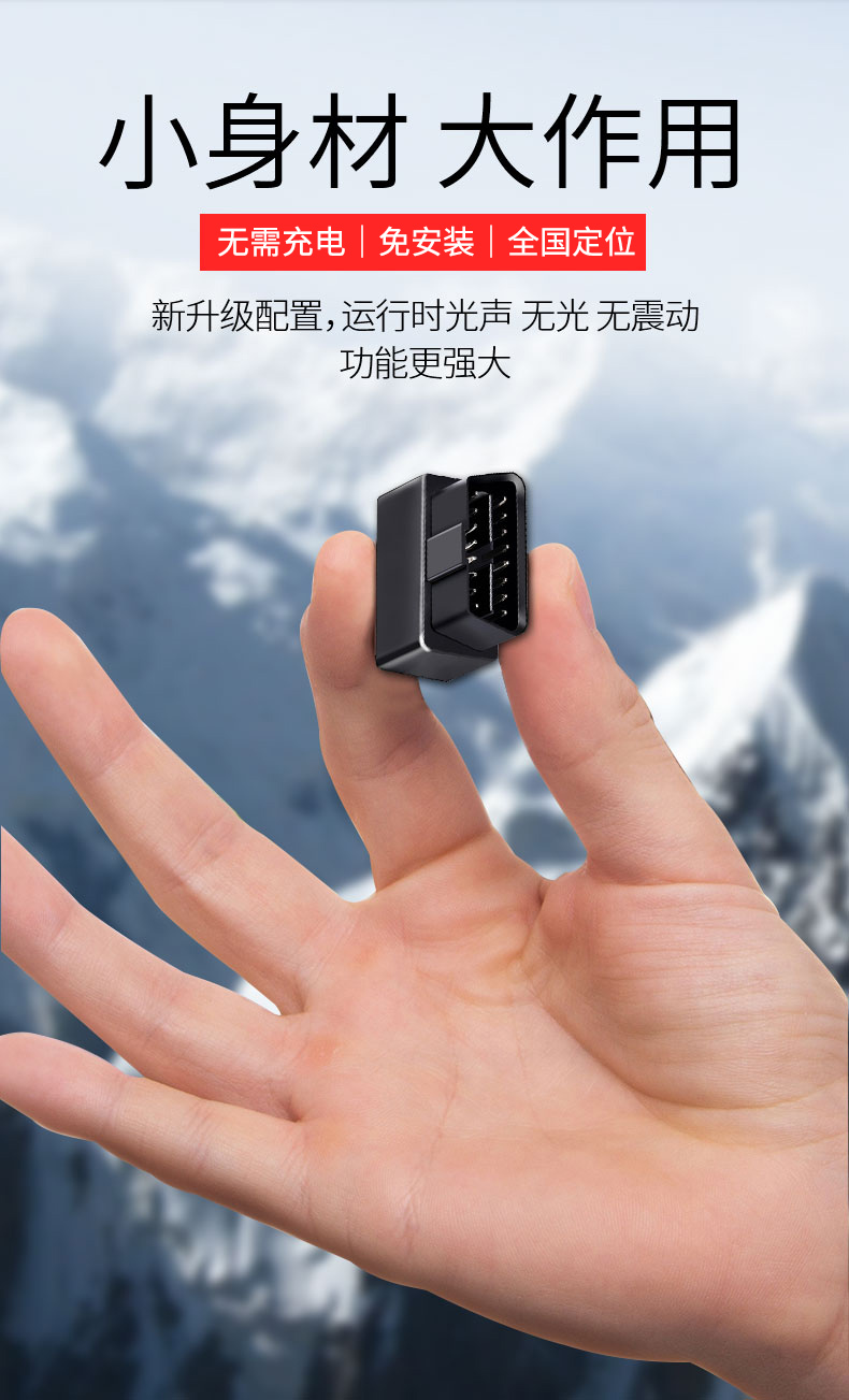 gps定位器汽车obd追踪跟踪神器小型追跟仪车载卫星录音定卫仪器 标准