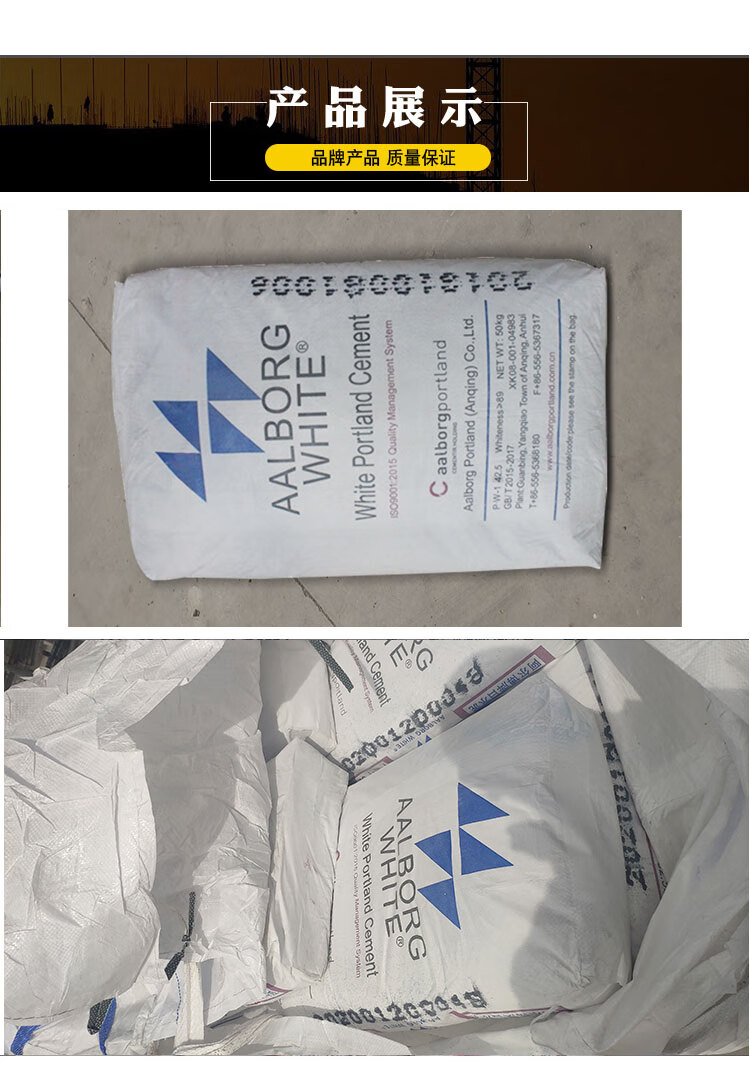 阿尔博白水泥 白水泥 高强度阿尔博425白水泥 瓷.